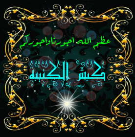 اضغط على الصورة لعرض أكبر.&nbsp;

الإسم:	GIF_٢٠٢٠٠٢٢٩_٠١٠٣١٤.gif&nbsp;
مشاهدات:	1160&nbsp;
الحجم:	38.0 كيلوبايت&nbsp;
الهوية:	878314