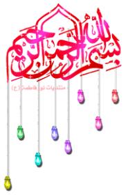 اضغط على الصورة لعرض أكبر.&nbsp;

الإسم:	122.jpg&nbsp;
مشاهدات:	7&nbsp;
الحجم:	10.2 كيلوبايت&nbsp;
الهوية:	831265