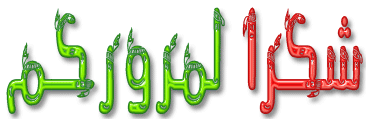 اضغط على الصورة لعرض أكبر.&nbsp;

الإسم:	aq.gif&nbsp;
مشاهدات:	14&nbsp;
الحجم:	42.3 كيلوبايت&nbsp;
الهوية:	830329