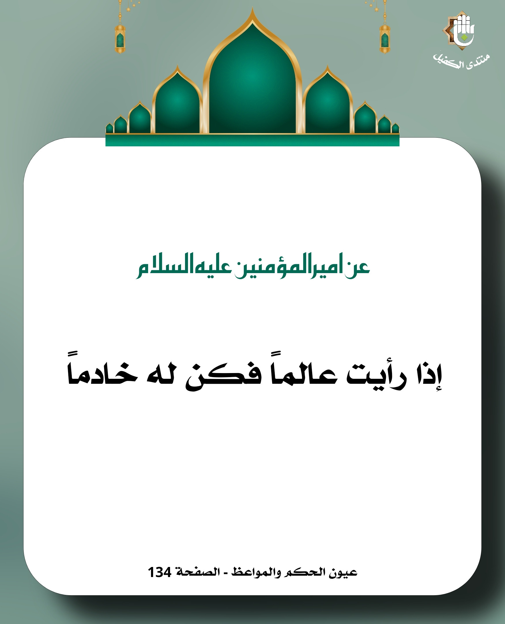اضغط على الصورة لعرض أكبر.&nbsp;

الإسم:	&nbsp;
مشاهدات:	0&nbsp;
الحجم:	258.8 كيلوبايت&nbsp;
الهوية:	1035093