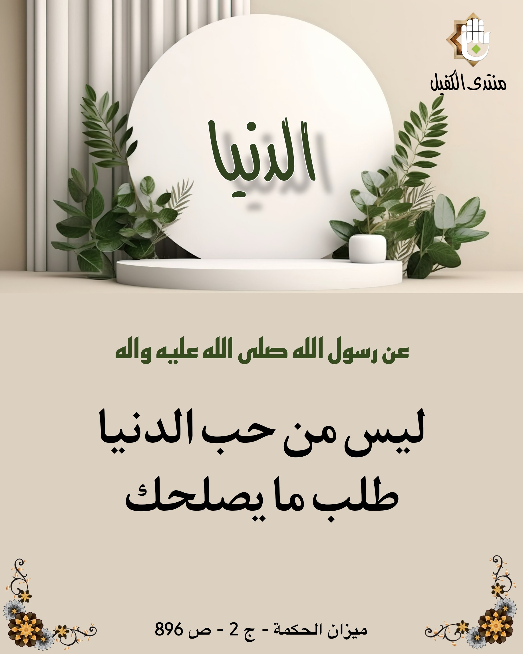 اضغط على الصورة لعرض أكبر.&nbsp;

الإسم:	&nbsp;
مشاهدات:	0&nbsp;
الحجم:	418.9 كيلوبايت&nbsp;
الهوية:	1024235