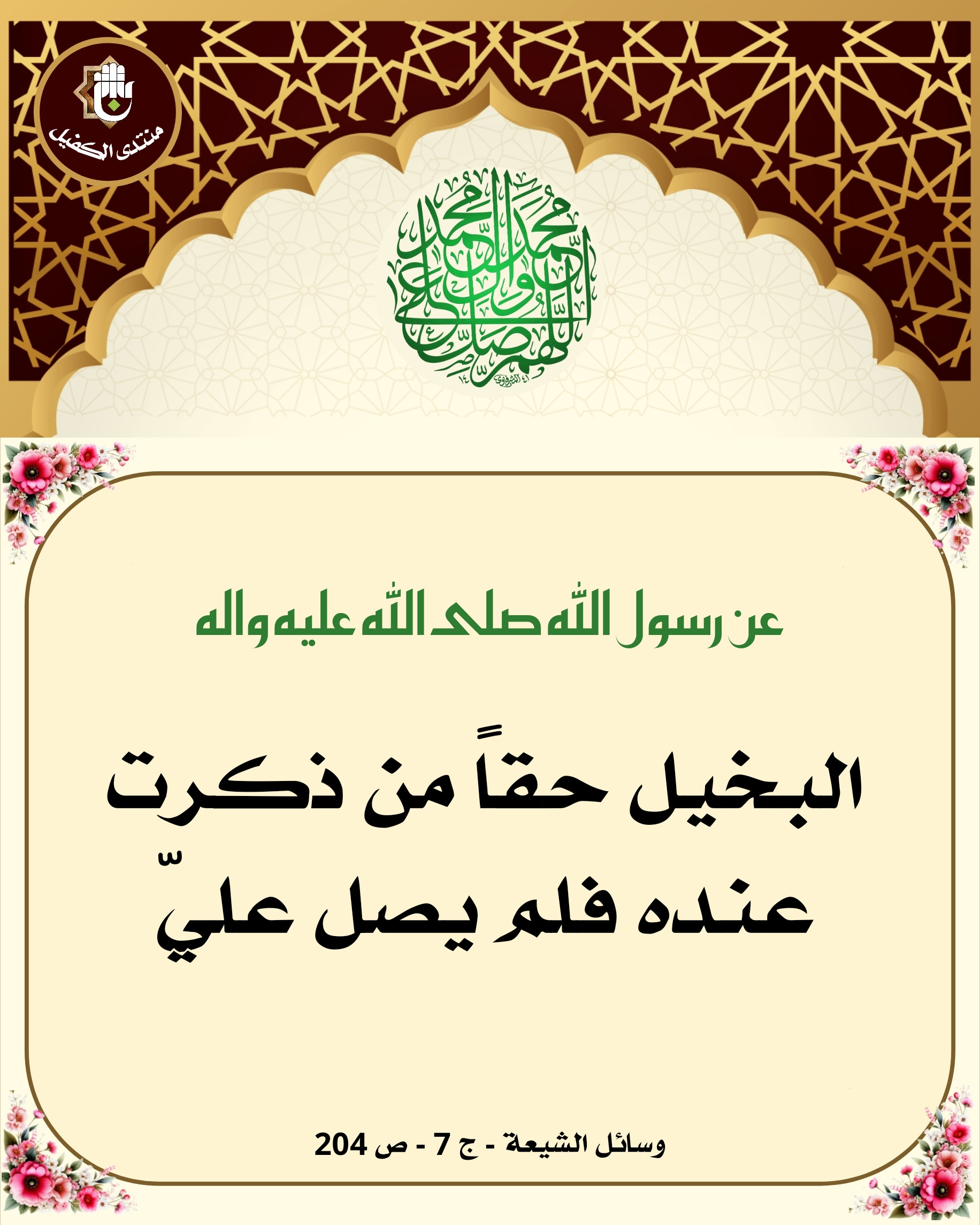 اضغط على الصورة لعرض أكبر.&nbsp;

الإسم:	&nbsp;
مشاهدات:	0&nbsp;
الحجم:	630.0 كيلوبايت&nbsp;
الهوية:	1040894