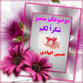اضغط على الصورة لعرض أكبر.&nbsp;

الإسم:	CTD66202017343.png&nbsp;
مشاهدات:	556&nbsp;
الحجم:	148.6 كيلوبايت&nbsp;
الهوية:	897235