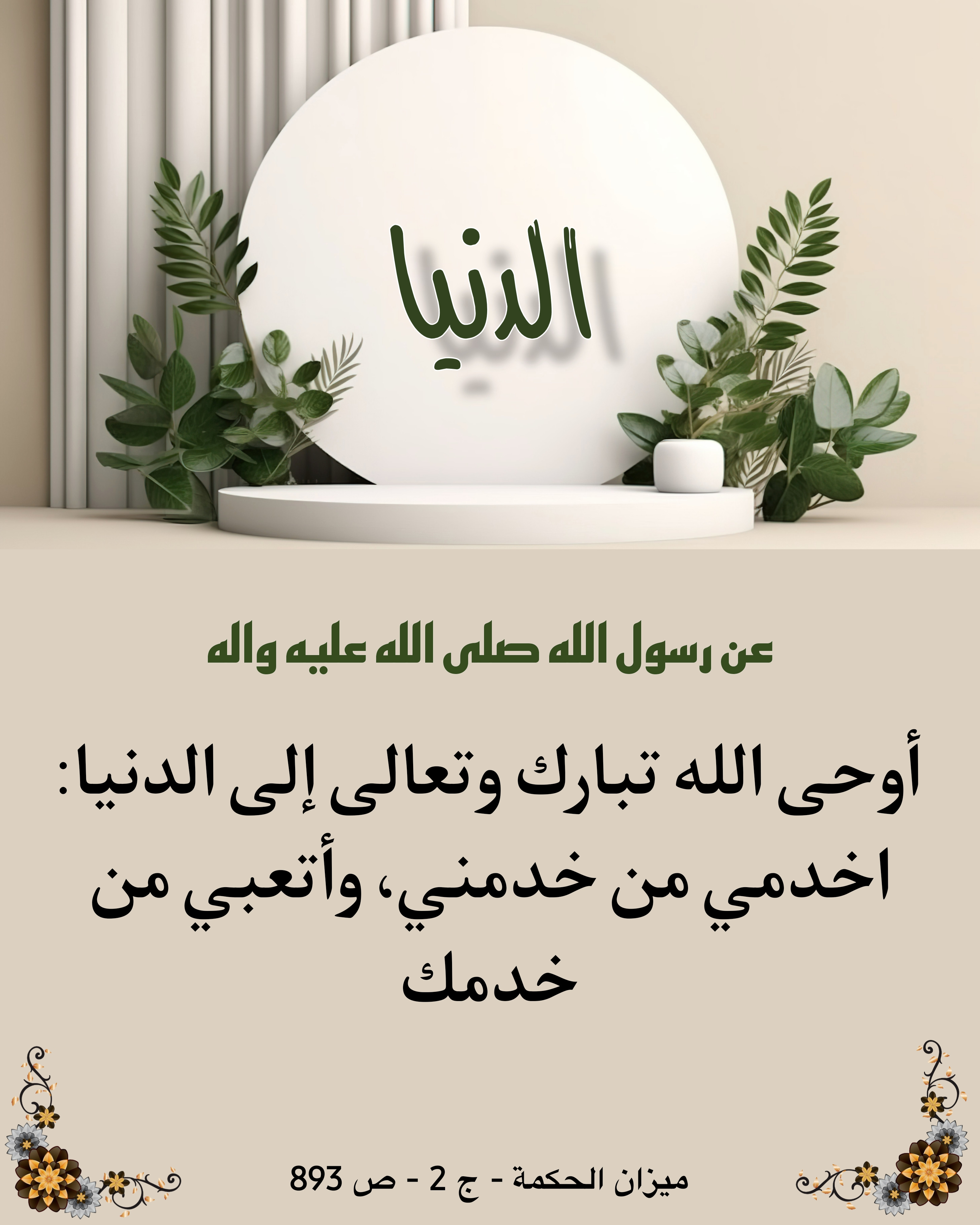 اضغط على الصورة لعرض أكبر.&nbsp;

الإسم:	&nbsp;
مشاهدات:	0&nbsp;
الحجم:	958.6 كيلوبايت&nbsp;
الهوية:	1023556