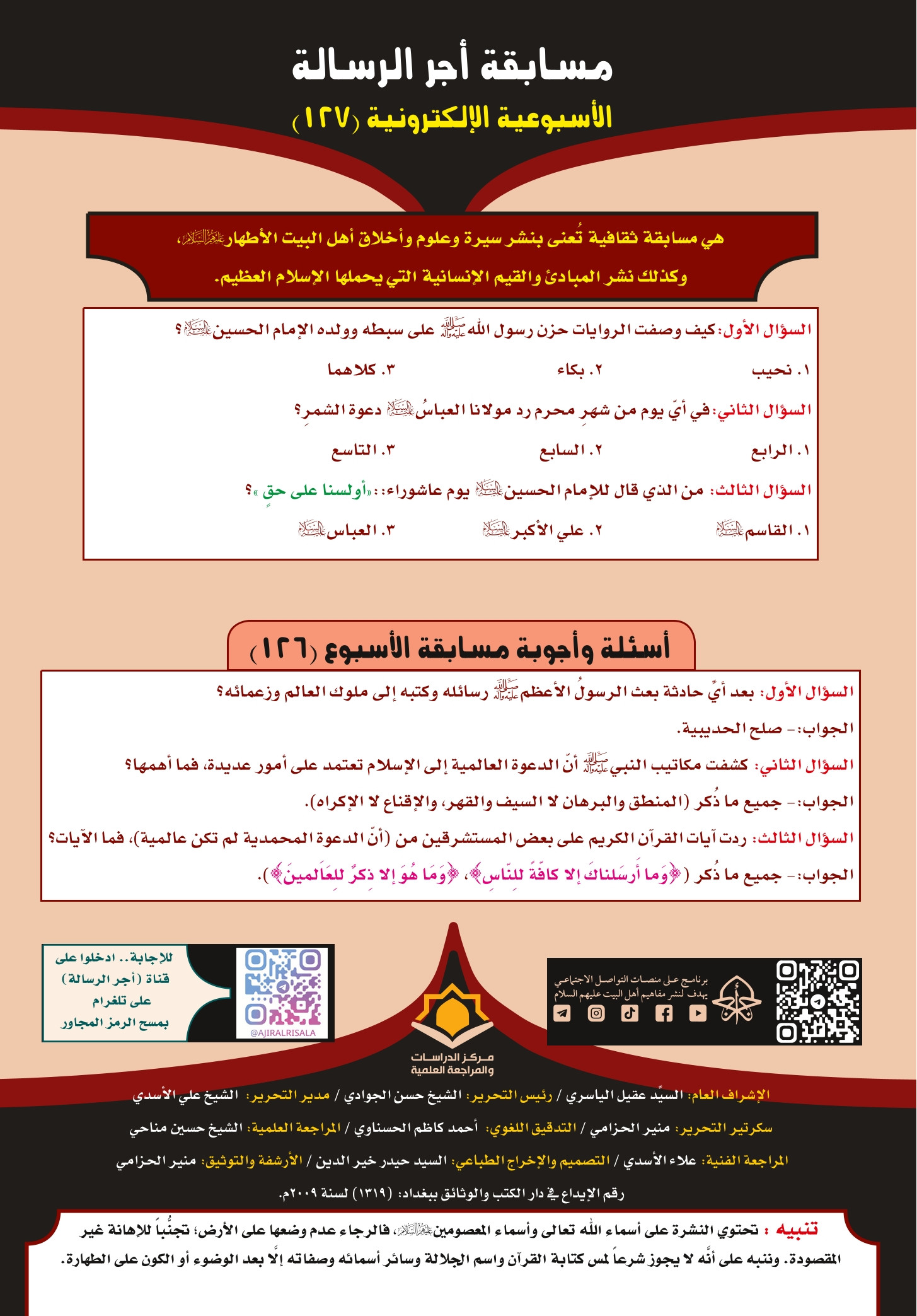 اضغط على الصورة لعرض أكبر.&nbsp;

الإسم:	&nbsp;
مشاهدات:	0&nbsp;
الحجم:	577.8 كيلوبايت&nbsp;
الهوية:	1044970
