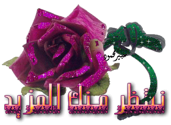 اضغط على الصورة لعرض أكبر.&nbsp;

الإسم:	18.gif&nbsp;
مشاهدات:	3&nbsp;
الحجم:	144.6 كيلوبايت&nbsp;
الهوية:	834207
