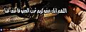 اضغط على الصورة لعرض أكبر.&nbsp;

الإسم:	999512_694108913939483_1087084825_n.jpg&nbsp;
مشاهدات:	1&nbsp;
الحجم:	49.2 كيلوبايت&nbsp;
الهوية:	851935
