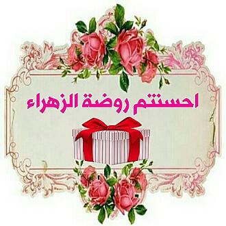 اضغط على الصورة لعرض أكبر.&nbsp;

الإسم:	1576617747924.jpg&nbsp;
مشاهدات:	4040&nbsp;
الحجم:	102.6 كيلوبايت&nbsp;
الهوية:	873374
