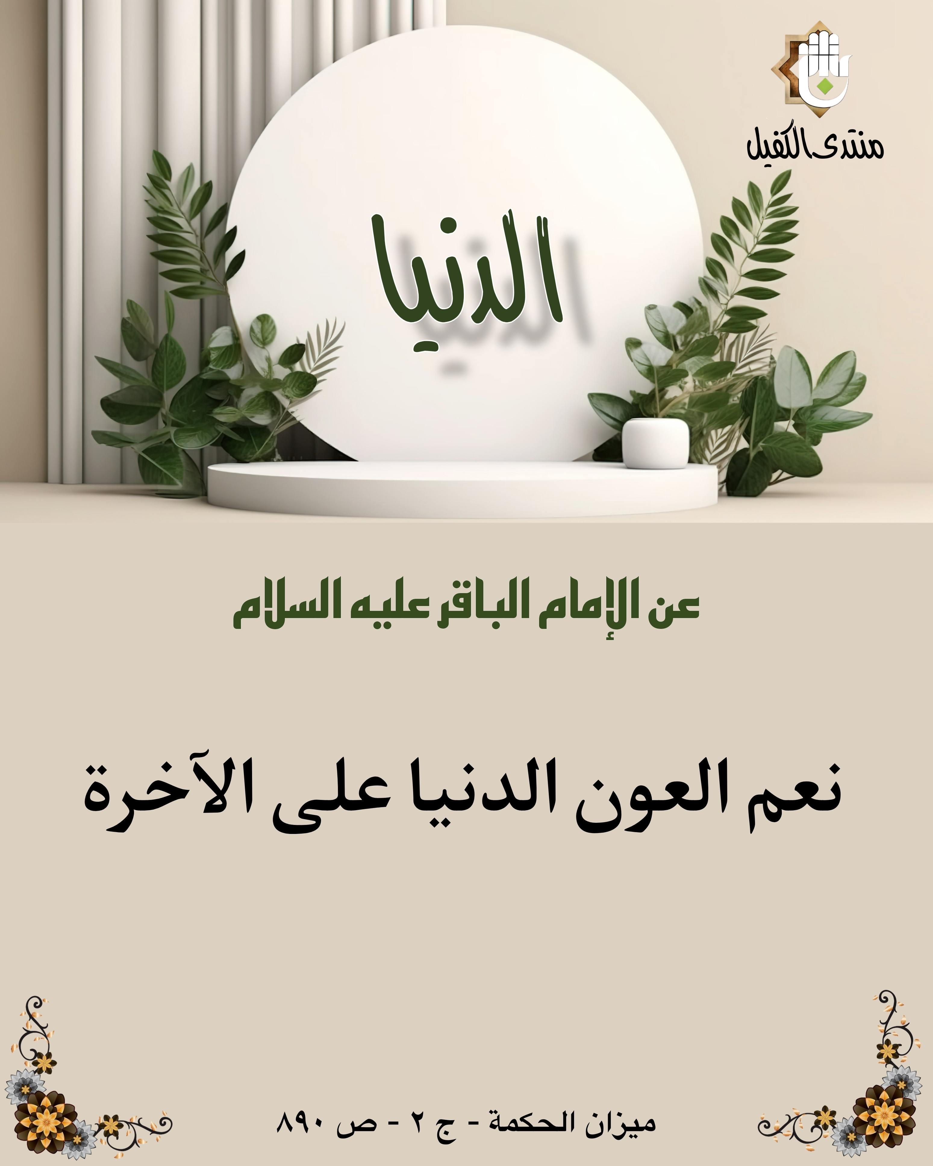 اضغط على الصورة لعرض أكبر.&nbsp;

الإسم:	&nbsp;
مشاهدات:	0&nbsp;
الحجم:	909.9 كيلوبايت&nbsp;
الهوية:	1027379