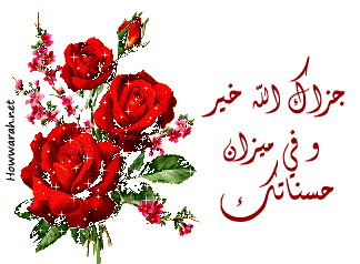 اضغط على الصورة لعرض أكبر.&nbsp;

الإسم:	151778779922.gif&nbsp;
مشاهدات:	2&nbsp;
الحجم:	20.9 كيلوبايت&nbsp;
الهوية:	842484