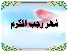 اضغط على الصورة لعرض أكبر.&nbsp;

الإسم:	jb13068743671.png&nbsp;
مشاهدات:	1&nbsp;
الحجم:	87.8 كيلوبايت&nbsp;
الهوية:	828439