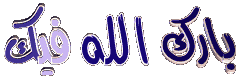 اضغط على الصورة لعرض أكبر.&nbsp;

الإسم:	taxi-bnat-4a0d106064.gif&nbsp;
مشاهدات:	6&nbsp;
الحجم:	79.5 كيلوبايت&nbsp;
الهوية:	830386