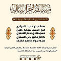 اضغط على الصورة لعرض أكبر.&nbsp;

الإسم:	&nbsp;
مشاهدات:	0&nbsp;
الحجم:	72.1 كيلوبايت&nbsp;
الهوية:	997506