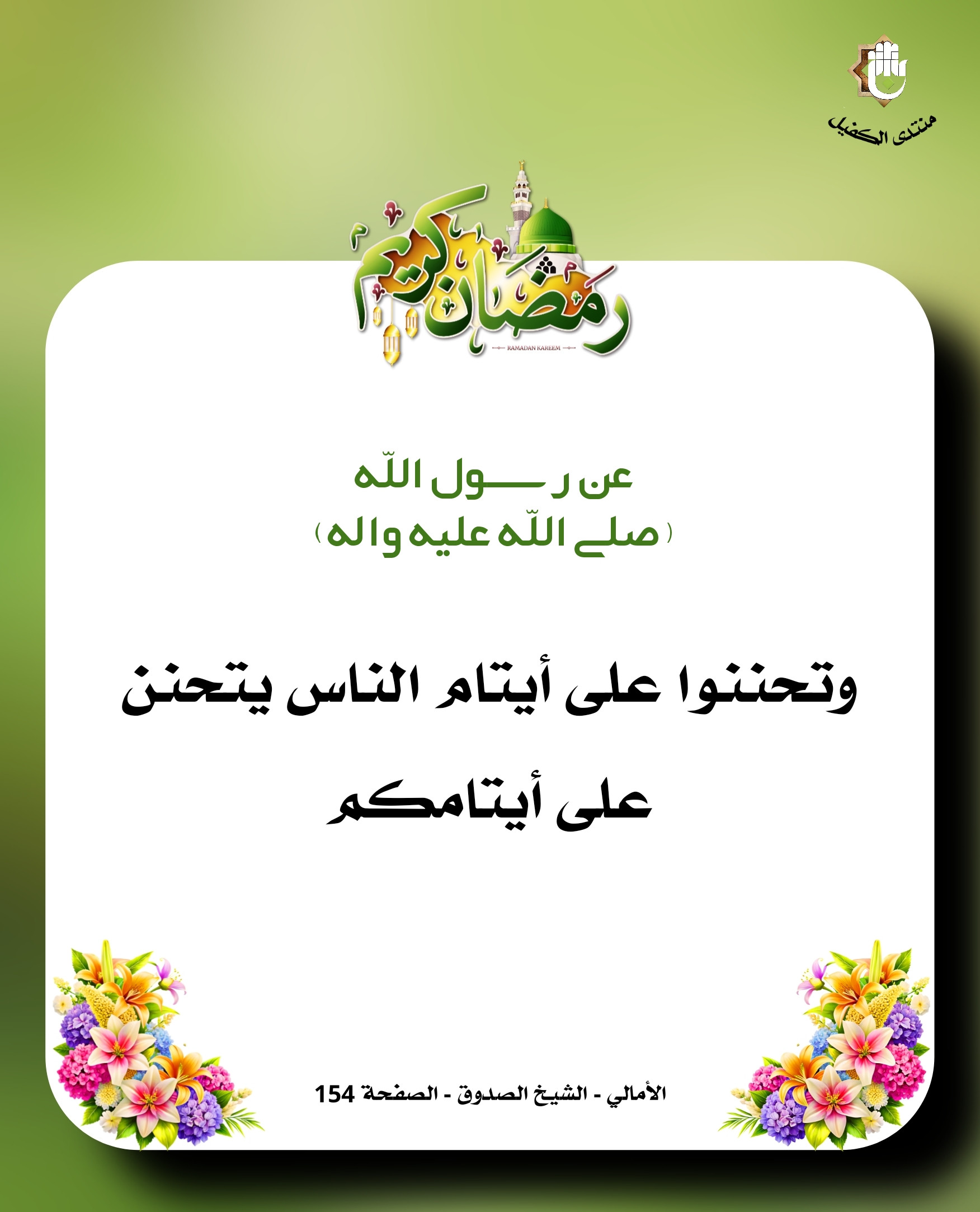 اضغط على الصورة لعرض أكبر.&nbsp;

الإسم:	&nbsp;
مشاهدات:	0&nbsp;
الحجم:	378.5 كيلوبايت&nbsp;
الهوية:	1035610