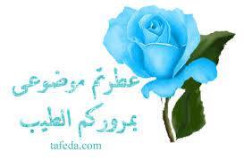 اضغط على الصورة لعرض أكبر.&nbsp;

الإسم:	1381425_183655418486724_793907472_n.jpg&nbsp;
مشاهدات:	2&nbsp;
الحجم:	6.9 كيلوبايت&nbsp;
الهوية:	834141