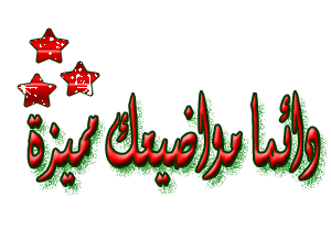 اضغط على الصورة لعرض أكبر.&nbsp;

الإسم:	12w.gif&nbsp;
مشاهدات:	5&nbsp;
الحجم:	14.9 كيلوبايت&nbsp;
الهوية:	830082