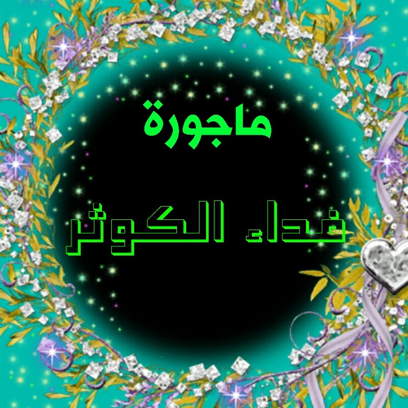 اضغط على الصورة لعرض أكبر.&nbsp;

الإسم:	1575517573206.jpg&nbsp;
مشاهدات:	1908&nbsp;
الحجم:	161.8 كيلوبايت&nbsp;
الهوية:	871988