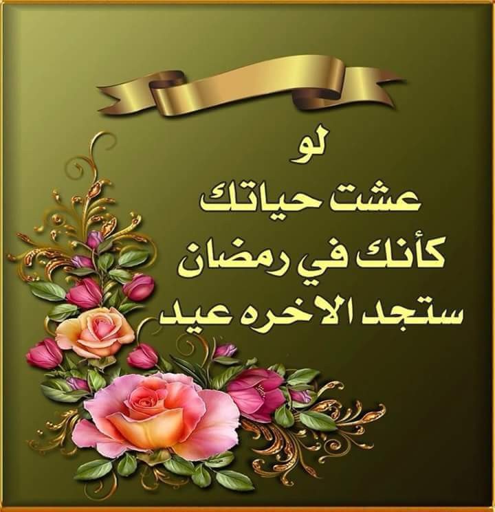 اضغط على الصورة لعرض أكبر.&nbsp;

الإسم:	IMG-20150722-WA0031.jpg&nbsp;
مشاهدات:	1024&nbsp;
الحجم:	79.2 كيلوبايت&nbsp;
الهوية:	914713