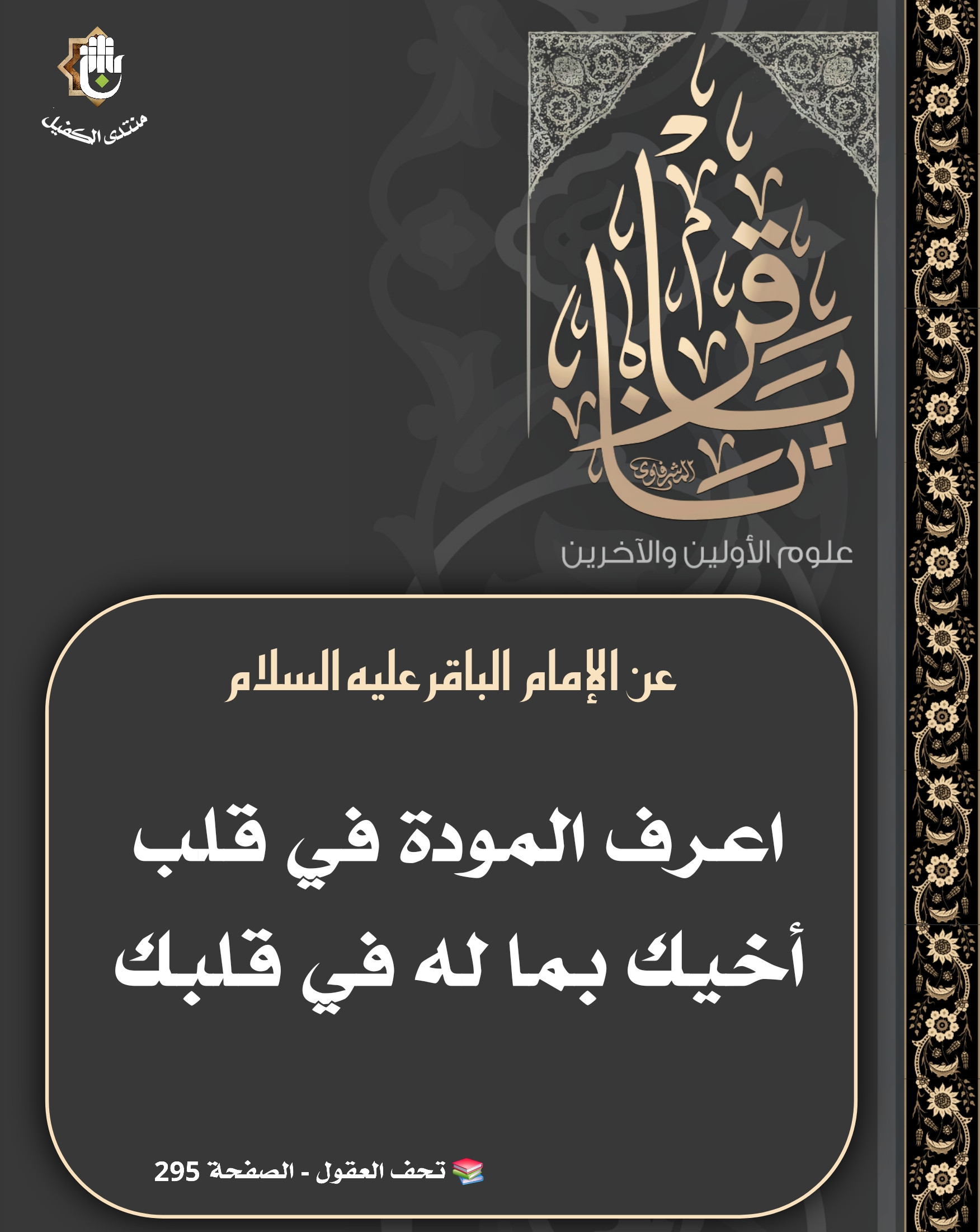 اضغط على الصورة لعرض أكبر.&nbsp;

الإسم:	&nbsp;
مشاهدات:	0&nbsp;
الحجم:	520.6 كيلوبايت&nbsp;
الهوية:	1067073