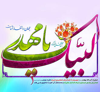اضغط على الصورة لعرض أكبر.&nbsp;

الإسم:	mahdi-beheshtdl.ir.jpg&nbsp;
مشاهدات:	1&nbsp;
الحجم:	612.6 كيلوبايت&nbsp;
الهوية:	832116