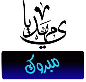 اضغط على الصورة لعرض أكبر.&nbsp;

الإسم:	795977932.jpg&nbsp;
مشاهدات:	1&nbsp;
الحجم:	11.5 كيلوبايت&nbsp;
الهوية:	833512