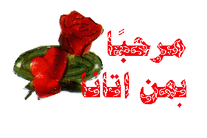 اضغط على الصورة لعرض أكبر.&nbsp;

الإسم:	0048.gif&nbsp;
مشاهدات:	5&nbsp;
الحجم:	13.5 كيلوبايت&nbsp;
الهوية:	832335