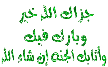 اضغط على الصورة لعرض أكبر.&nbsp;

الإسم:	wda5.gif&nbsp;
مشاهدات:	2&nbsp;
الحجم:	18.1 كيلوبايت&nbsp;
الهوية:	842296