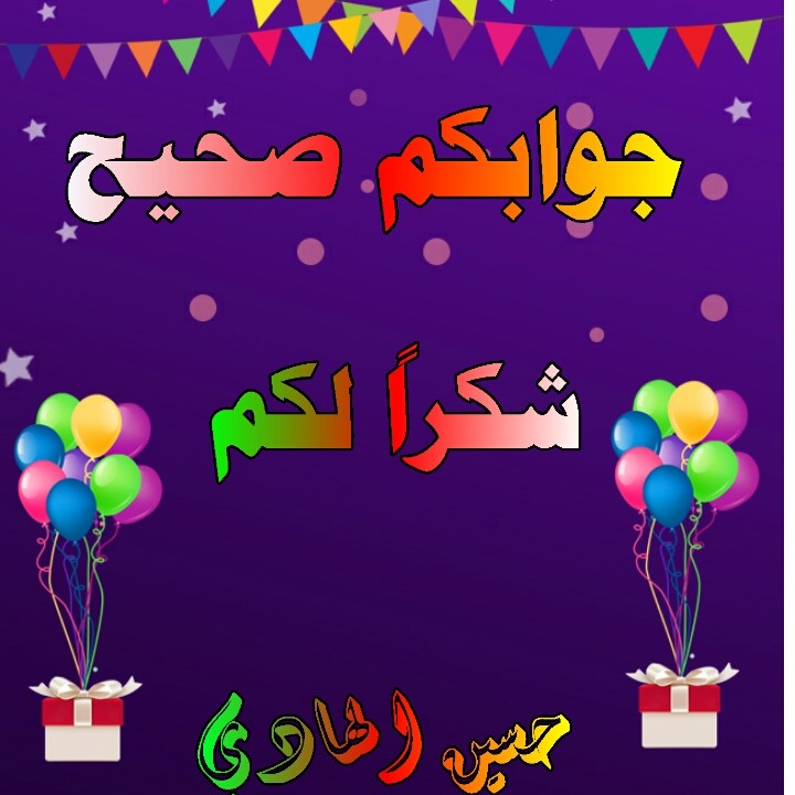 اضغط على الصورة لعرض أكبر.&nbsp;

الإسم:	1594471892817.jpg&nbsp;
مشاهدات:	1068&nbsp;
الحجم:	88.0 كيلوبايت&nbsp;
الهوية:	891601