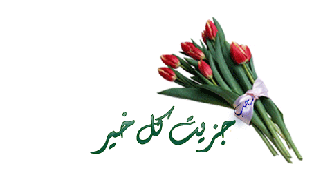 اضغط على الصورة لعرض أكبر.&nbsp;

الإسم:	54.png&nbsp;
مشاهدات:	7&nbsp;
الحجم:	49.3 كيلوبايت&nbsp;
الهوية:	830585