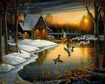 اضغط على الصورة لعرض أكبر.&nbsp;

الإسم:	image.png&nbsp;
مشاهدات:	315&nbsp;
الحجم:	221.2 كيلوبايت&nbsp;
الهوية:	965099
