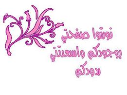 اضغط على الصورة لعرض أكبر.&nbsp;

الإسم:	1230052_206014619567086_648191470_n.jpg&nbsp;
مشاهدات:	2&nbsp;
الحجم:	9.8 كيلوبايت&nbsp;
الهوية:	832670