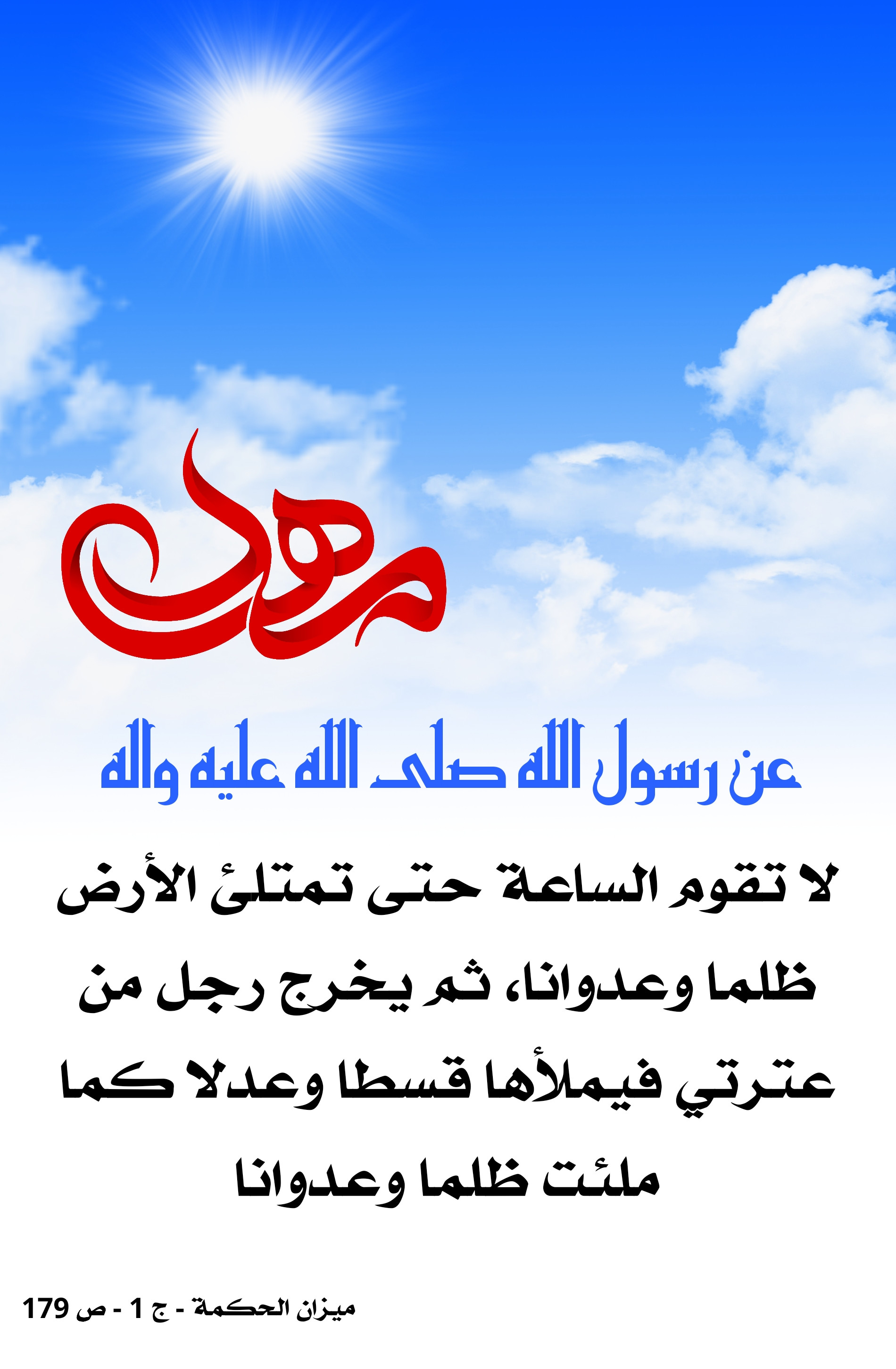 اضغط على الصورة لعرض أكبر.&nbsp;

الإسم:	&nbsp;
مشاهدات:	0&nbsp;
الحجم:	524.6 كيلوبايت&nbsp;
الهوية:	1040261