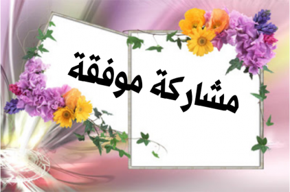 اضغط على الصورة لعرض أكبر.&nbsp;

الإسم:	IMG_20201128_200204.jpg&nbsp;
مشاهدات:	976&nbsp;
الحجم:	167.7 كيلوبايت&nbsp;
الهوية:	903302