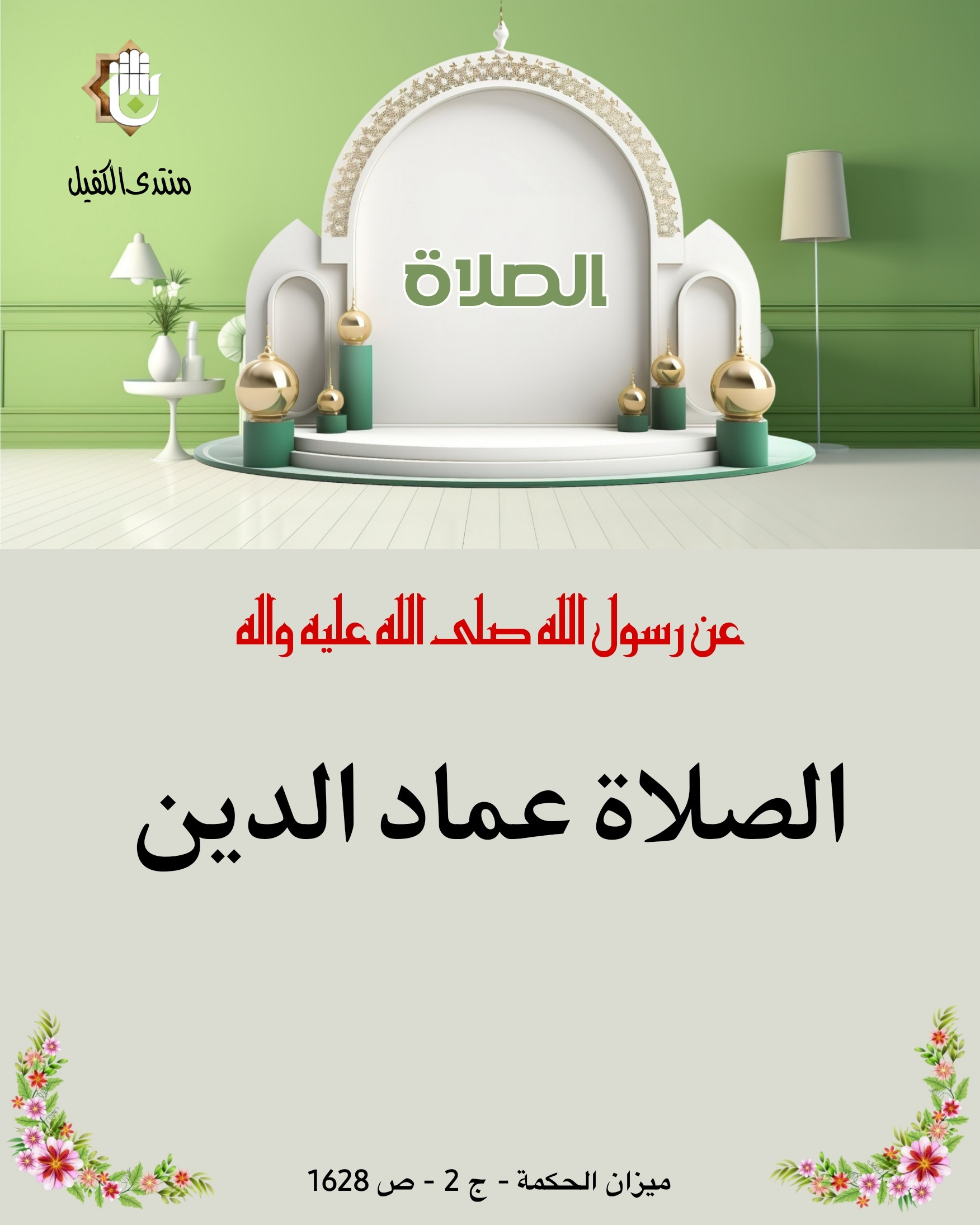 اضغط على الصورة لعرض أكبر.&nbsp;

الإسم:	&nbsp;
مشاهدات:	0&nbsp;
الحجم:	388.9 كيلوبايت&nbsp;
الهوية:	1024360