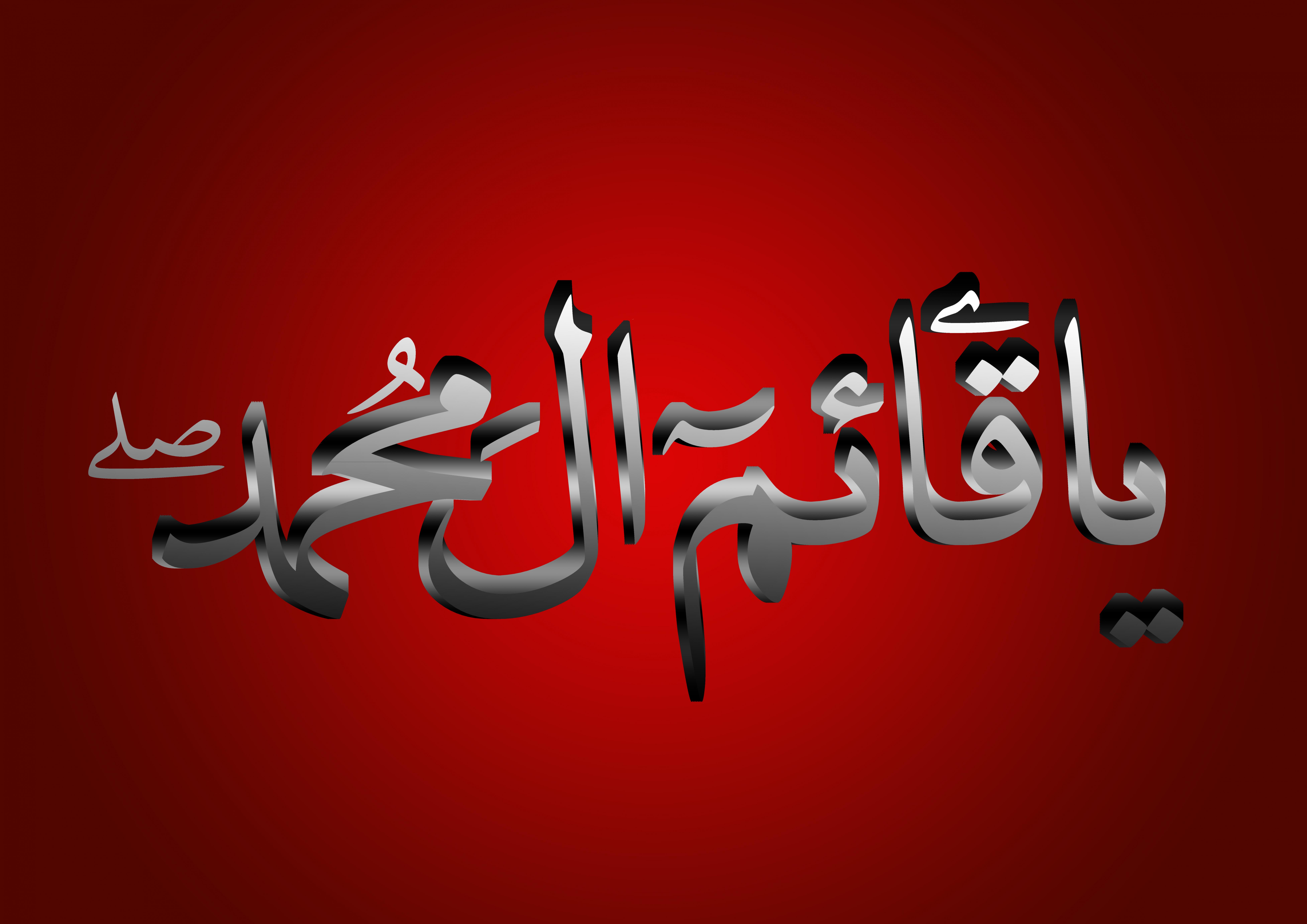 اضغط على الصورة لعرض أكبر.&nbsp;

الإسم:	ياقائم محمد بال&amp;#1.jpg&nbsp;
مشاهدات:	1&nbsp;
الحجم:	912.3 كيلوبايت&nbsp;
الهوية:	852637