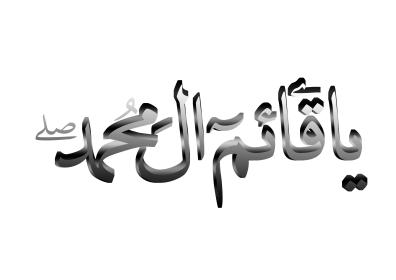 اضغط على الصورة لعرض أكبر.&nbsp;

الإسم:	ياقائم محمد بال&amp;#1.jpg&nbsp;
مشاهدات:	1&nbsp;
الحجم:	9.2 كيلوبايت&nbsp;
الهوية:	852638