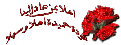 اضغط على الصورة لعرض أكبر.&nbsp;

الإسم:	Iraqna1_1312904146_929.gif&nbsp;
مشاهدات:	5&nbsp;
الحجم:	43.7 كيلوبايت&nbsp;
الهوية:	831034
