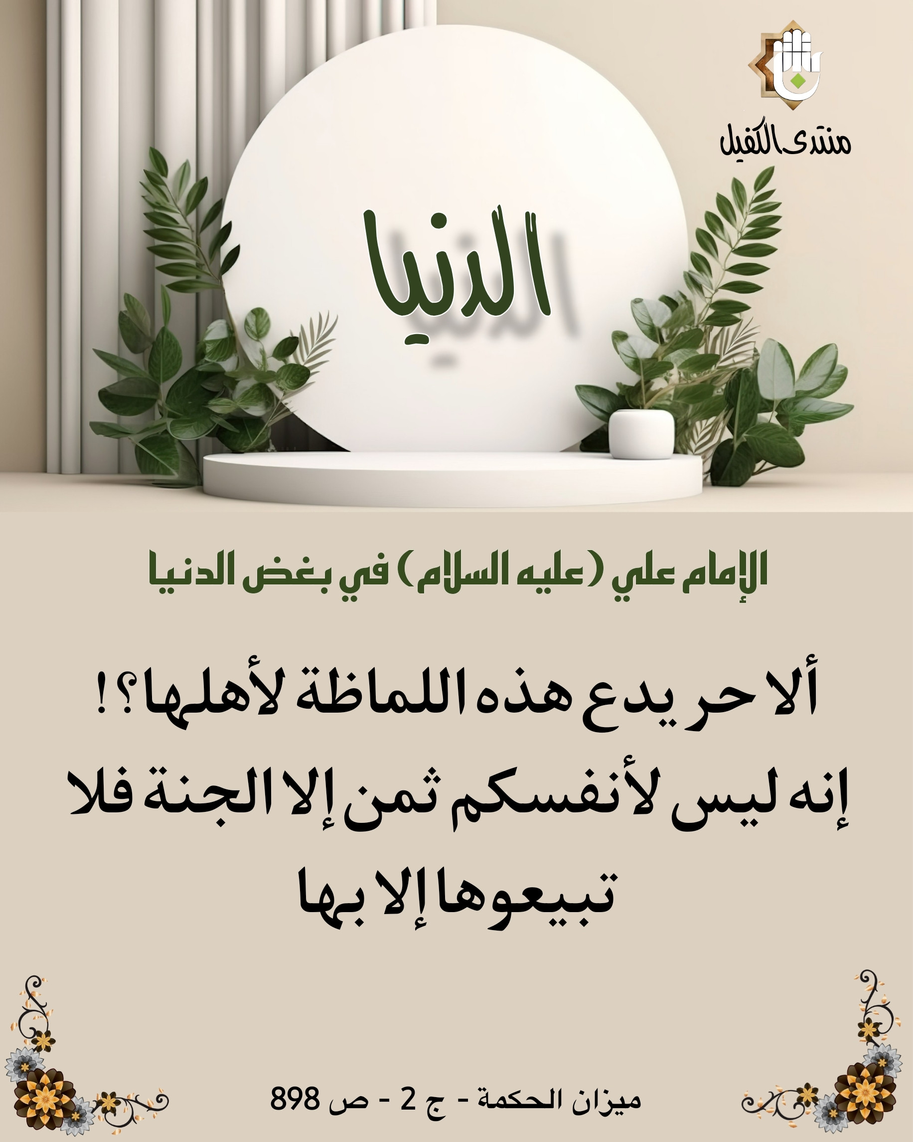 اضغط على الصورة لعرض أكبر.&nbsp;

الإسم:	&nbsp;
مشاهدات:	0&nbsp;
الحجم:	475.6 كيلوبايت&nbsp;
الهوية:	1025257