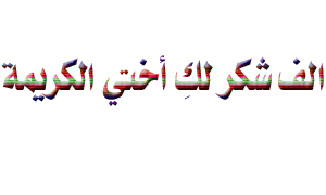 اضغط على الصورة لعرض أكبر.&nbsp;

الإسم:	274959_1220692622.gif&nbsp;
مشاهدات:	9&nbsp;
الحجم:	6.7 كيلوبايت&nbsp;
الهوية:	828541