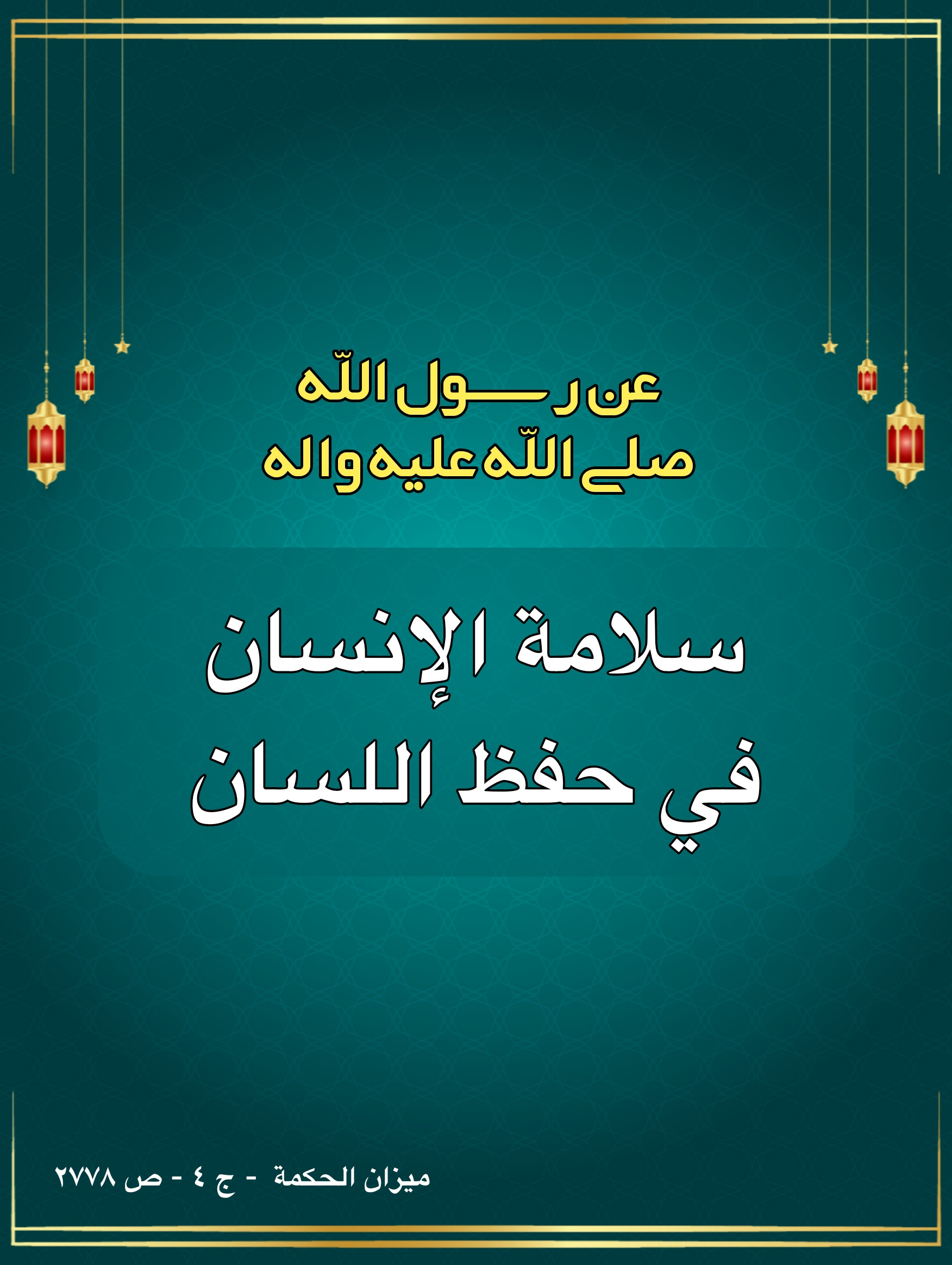 اضغط على الصورة لعرض أكبر.&nbsp;

الإسم:	&nbsp;
مشاهدات:	0&nbsp;
الحجم:	523.1 كيلوبايت&nbsp;
الهوية:	1018071