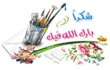 اضغط على الصورة لعرض أكبر.&nbsp;

الإسم:	Barakalahh.1.gif&nbsp;
مشاهدات:	3&nbsp;
الحجم:	28.7 كيلوبايت&nbsp;
الهوية:	840626