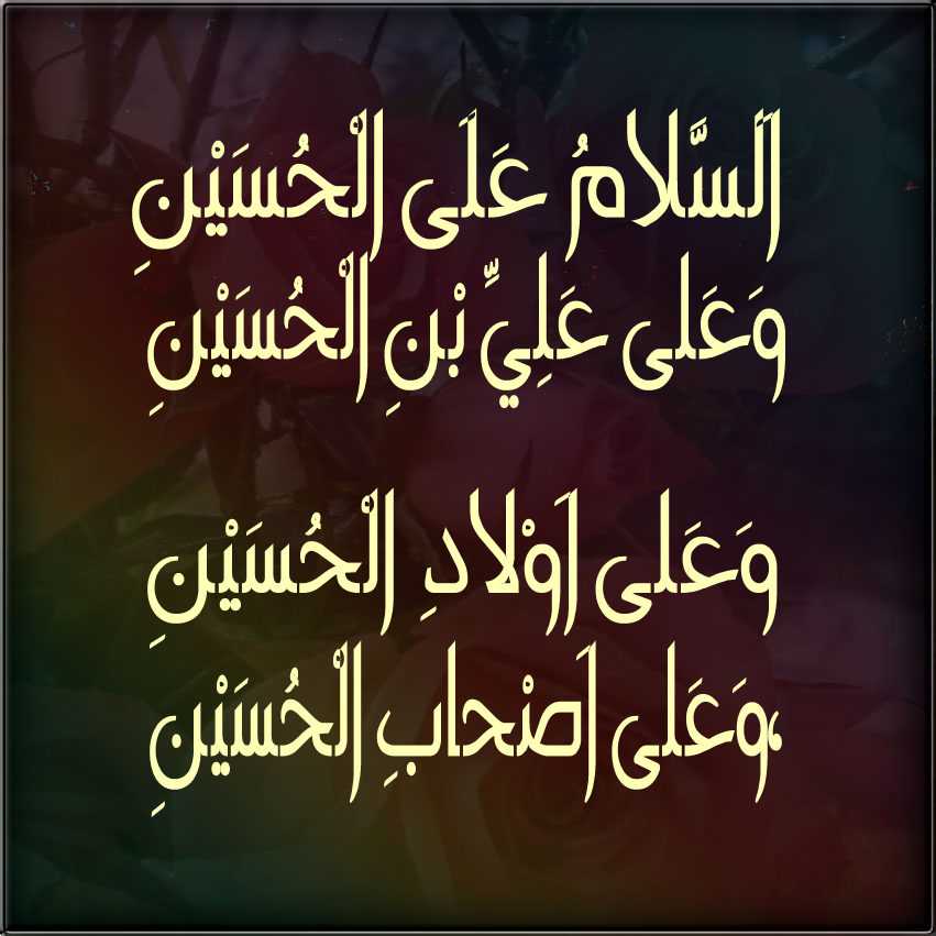 اضغط على الصورة لعرض أكبر.&nbsp;

الإسم:	السلام.jpg&nbsp;
مشاهدات:	1&nbsp;
الحجم:	114.5 كيلوبايت&nbsp;
الهوية:	831616