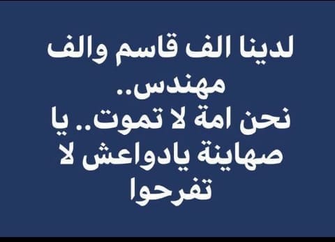 اضغط على الصورة لعرض أكبر.&nbsp;

الإسم:	81552433_2954653434567370_3311208150702489600_n.jpg&nbsp;
مشاهدات:	1672&nbsp;
الحجم:	23.9 كيلوبايت&nbsp;
الهوية:	874119