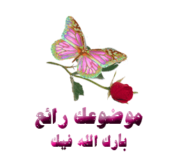 اضغط على الصورة لعرض أكبر.&nbsp;

الإسم:	dfgdfg.gif&nbsp;
مشاهدات:	2&nbsp;
الحجم:	20.0 كيلوبايت&nbsp;
الهوية:	828651