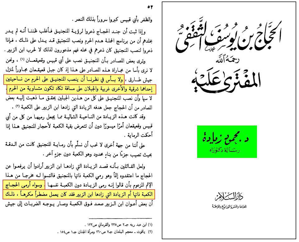 اضغط على الصورة لعرض أكبر.&nbsp;

الإسم:	الحجاج المفترى عليه.jpg&nbsp;
مشاهدات:	2&nbsp;
الحجم:	123.2 كيلوبايت&nbsp;
الهوية:	863576