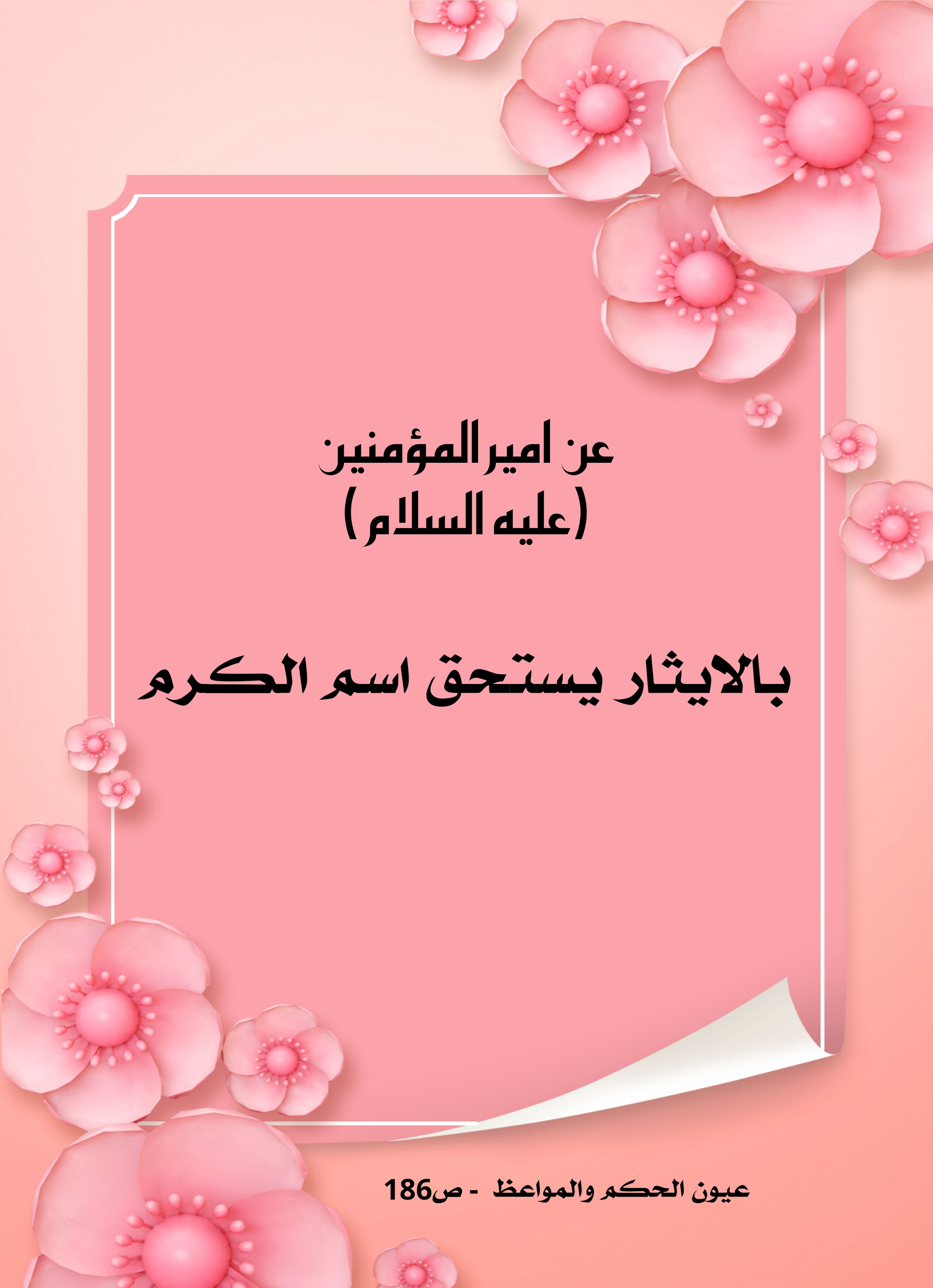 اضغط على الصورة لعرض أكبر.&nbsp;

الإسم:	&nbsp;
مشاهدات:	0&nbsp;
الحجم:	507.8 كيلوبايت&nbsp;
الهوية:	1008830