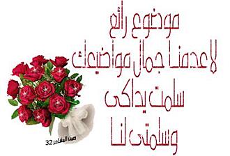 اضغط على الصورة لعرض أكبر.&nbsp;

الإسم:	132809111810.jpg&nbsp;
مشاهدات:	2&nbsp;
الحجم:	19.1 كيلوبايت&nbsp;
الهوية:	831595