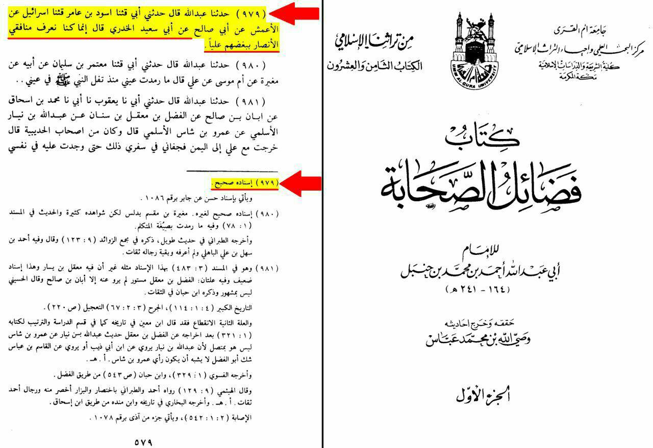 اضغط على الصورة لعرض أكبر.&nbsp;

الإسم:	بغض علي نفاق.jpg&nbsp;
مشاهدات:	1&nbsp;
الحجم:	149.0 كيلوبايت&nbsp;
الهوية:	861318