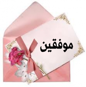 اضغط على الصورة لعرض أكبر.&nbsp;

الإسم:	IMG_20201128_133143.jpg&nbsp;
مشاهدات:	616&nbsp;
الحجم:	94.8 كيلوبايت&nbsp;
الهوية:	904149