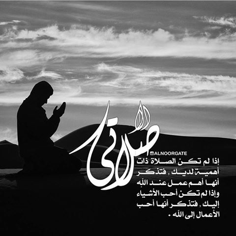 اضغط على الصورة لعرض أكبر.&nbsp;

الإسم:	صلاةة.jpg&nbsp;
مشاهدات:	5&nbsp;
الحجم:	33.2 كيلوبايت&nbsp;
الهوية:	862385